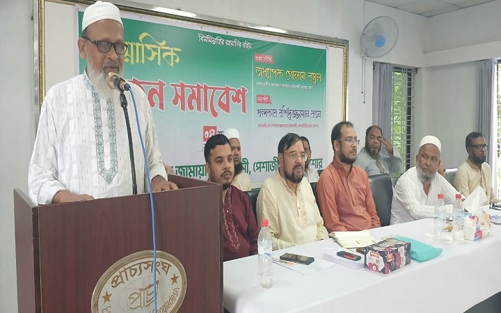 ইনসাফ ভিত্তিক রাষ্ট্র পরিচালনায় বাংলাদেশে জামায়াতের বিকল্প নেই : অধ্যাপক গোলাম রসুল
